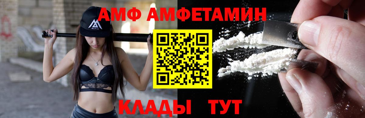 АМФЕТАМИН Premium  АМФ  Надым  Вход с VPN 
