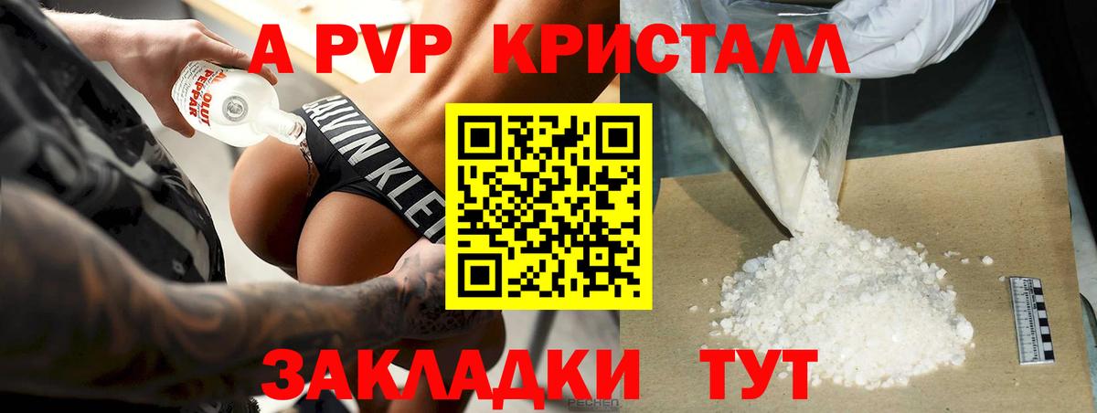 APVP Соль Надым