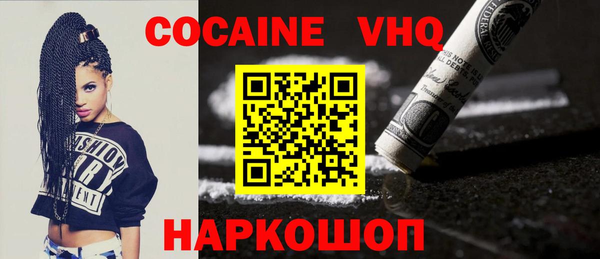Кокаин 97%  COCAIN  КОКАИН Боливия  Надым  Вход с VPN 
