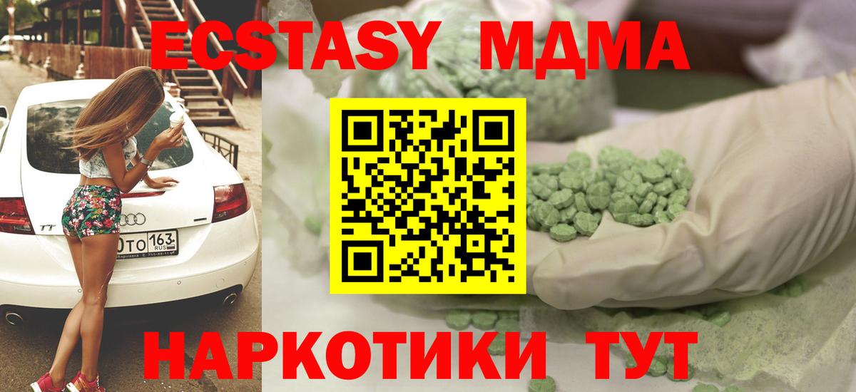 ЭКСТАЗИ XTC  Вход с VPN  Надым 