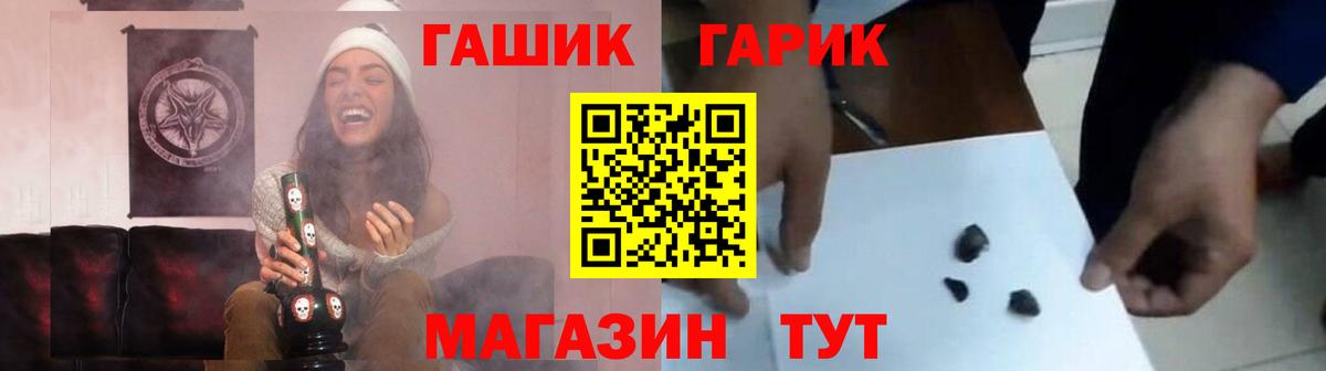 Гашиш VHQ  Вход с VPN  ГАШ хэш  Надым 
