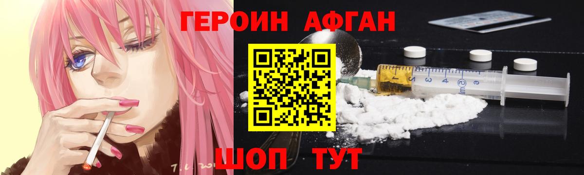 Героин  ГЕРОИН белый  Вход с VPN  Надым 