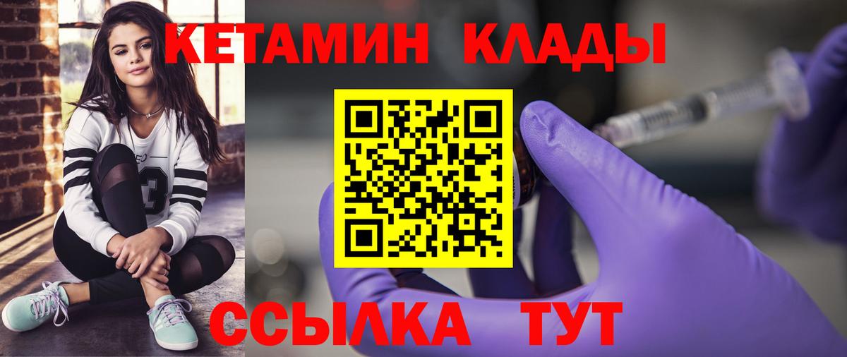 Надым  Кетамин VHQ  Вход с VPN  КЕТАМИН VHQ 