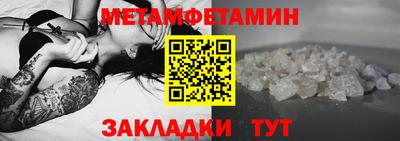 метамфетамин Туймазы