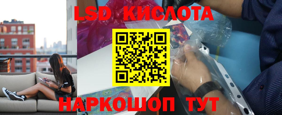 LSD-25 экстази ecstasy Надым