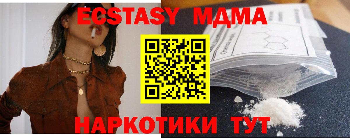 Надым  MDMA  Вход с VPN  МДМА VHQ  МДМА crystal 