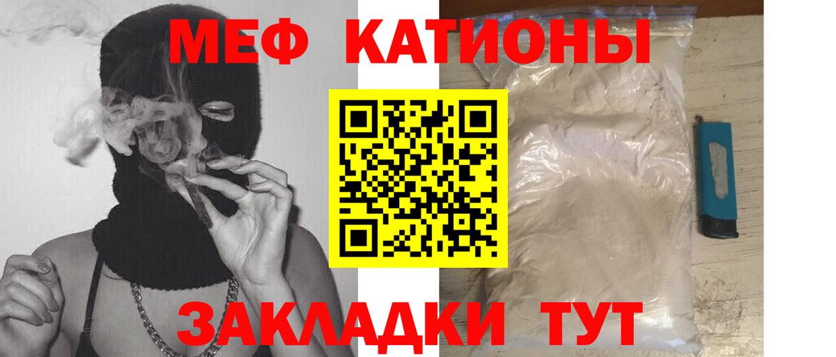 Меф Надым