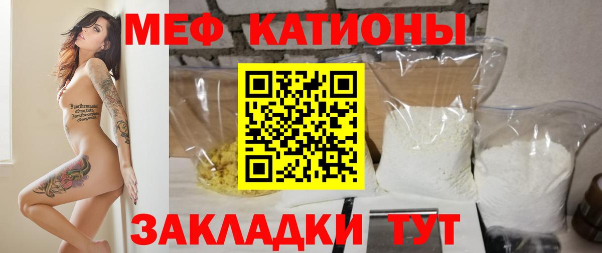 МЯУ-МЯУ  Вход с VPN  Надым  Мефедрон  Меф кристаллы  Меф мяу мяу 