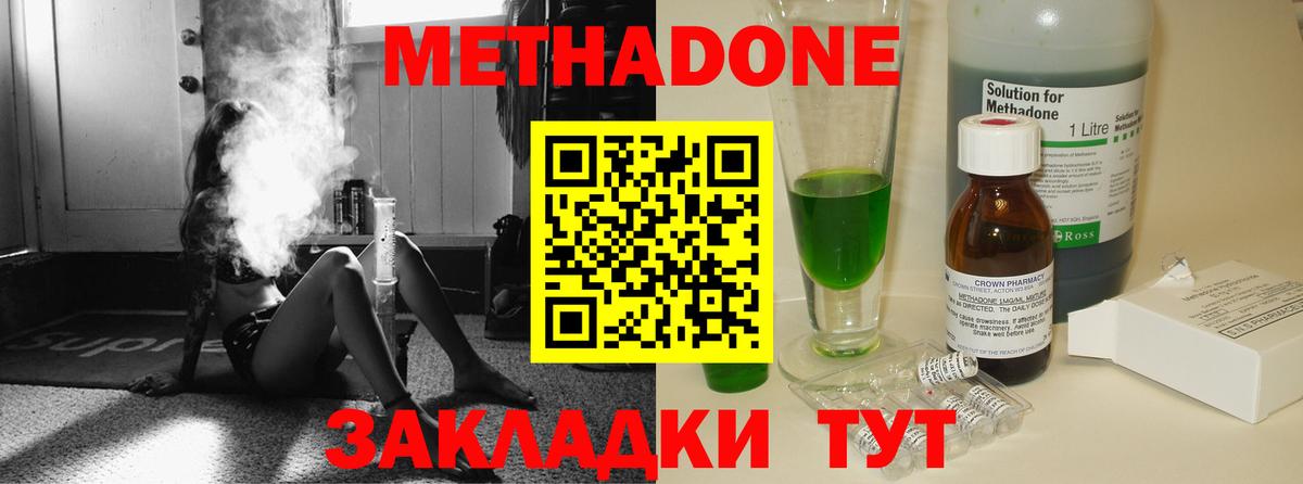 МЕТАДОН VHQ Надым
