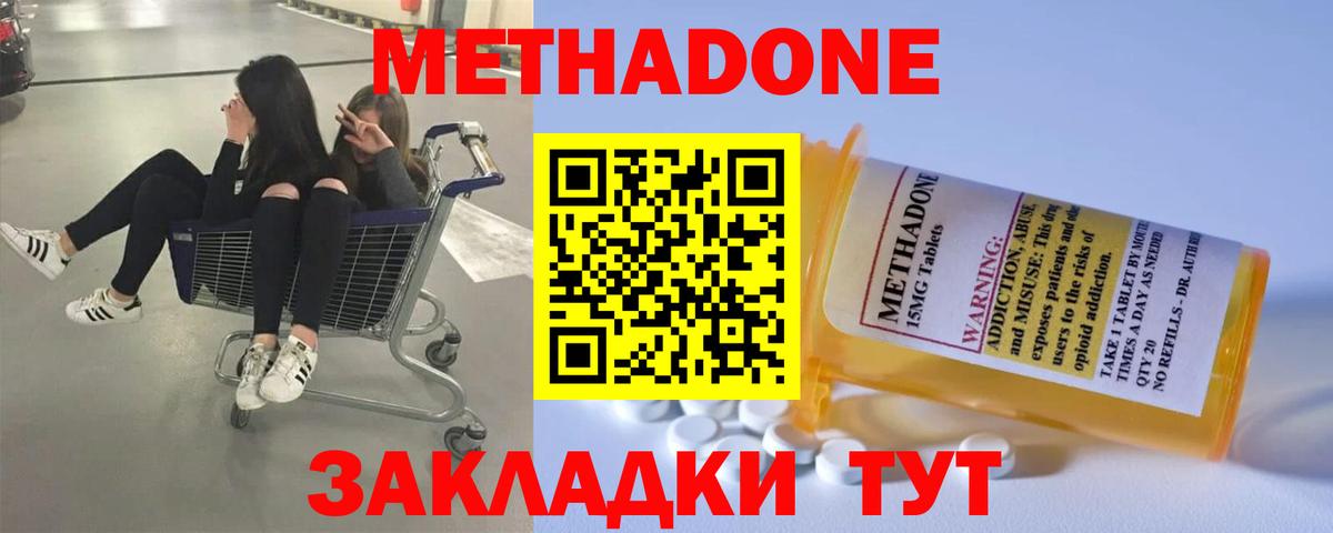 Мефедрон Надым