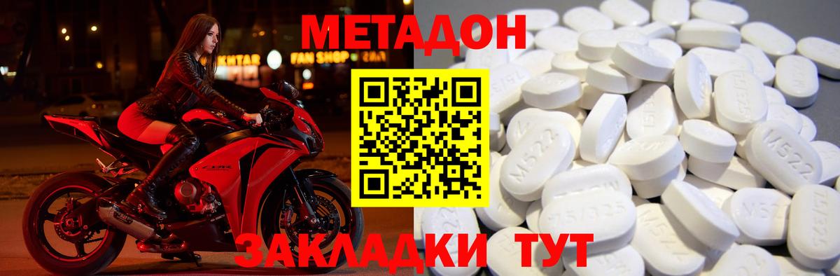 МЕТАДОН кристалл  omg ссылки  darknet как зайти  Надым  Вход с VPN  МЕТАДОН кристалл 