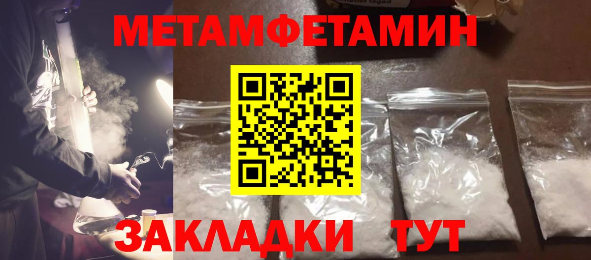 Метамфетамин Декстрометамфетамин 99.9% Надым