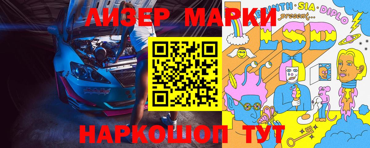 Марки 25I-NBOMe 1,8мг Надым