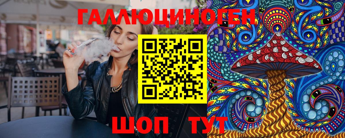 Галлюциногенные грибы GOLDEN TEACHER Надым